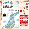 通经络 调脏腑 48种常见病经络调理方案 路新宇 主编 本书详细讲解了48种常见疾病自我调理的经络处方和特效穴方案 人民卫生出版社 商品缩略图0