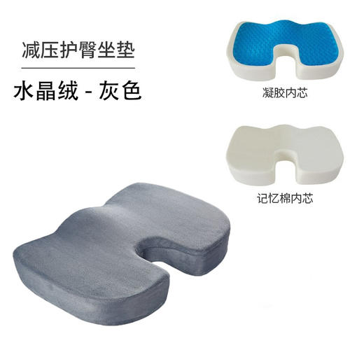 记忆棉坐垫慢回弹清凉降温办公室坐垫美臀透气水凝胶坐垫新款新品 商品图1