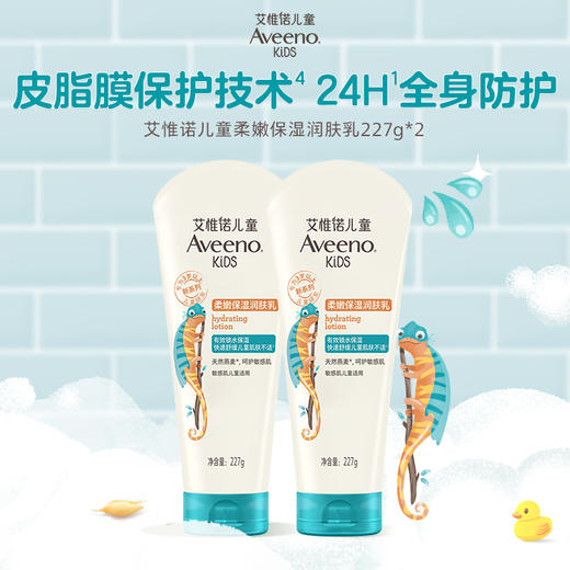 艾惟诺儿童柔嫩保湿润肤乳 227g 商品图1