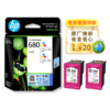 惠普（HP）原装680黑色墨盒/彩色墨盒适用于3636 3638 3838 2678 5088 1118 2676 4678 4538 3776打印机 商品缩略图4