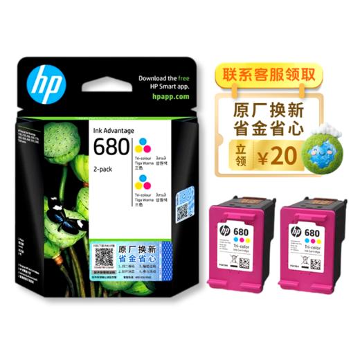 惠普（HP）原装680黑色墨盒/彩色墨盒适用于3636 3638 3838 2678 5088 1118 2676 4678 4538 3776打印机 商品图4