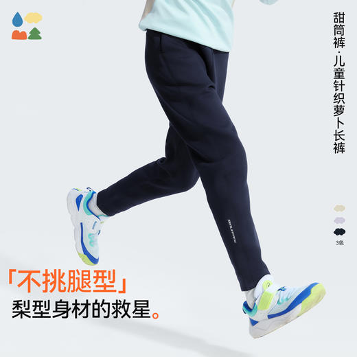 【椰子棉针织萝卜长裤】森林棠25秋款儿童遮肉显瘦亲肤柔软甜筒裤运动长裤61082509 商品图0