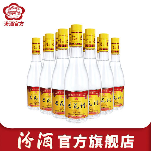 【杏花村】山西汾酒旗舰店42度金标杏花村酒 750ml*6 瓶 纯粮酒 商品图0