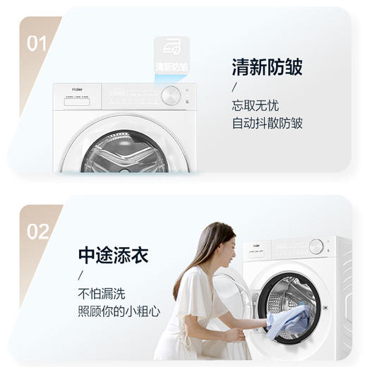 海尔（Haier）洗烘套装 XQG100-LEU58A2WU1+GA100-S58A2WU1 商品图10