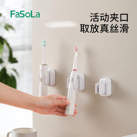 FaSoLa电动牙刷架置物架卫生间免打孔壁挂式牙刷收纳架牙具收纳架多功能夹