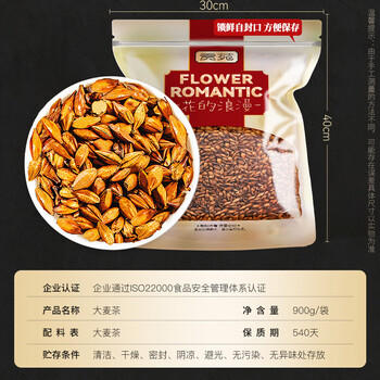 贡苑【实惠装大份量】大麦茶900g原味烘焙谷物回饭店用奶宝养生花茶包 /水饮冲调 /代用茶/花草茶/养生茶 /花草/草木茶 商品图7