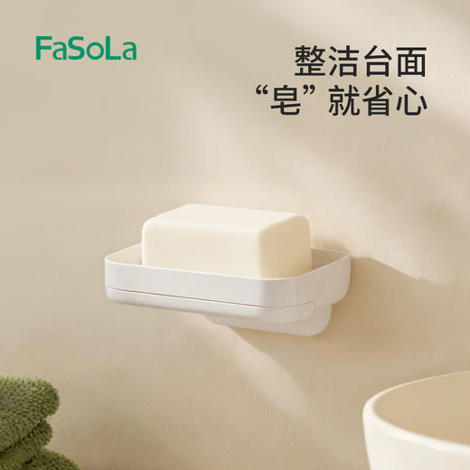 FaSoLa香皂置物架壁挂式免打孔沥水收纳浴室朝暮壁挂皂盒 商品图3