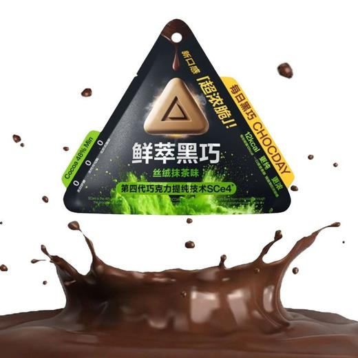 每日黑巧 丝绒抹茶味鲜萃黑巧巧克力制品 15g/袋 商品图1