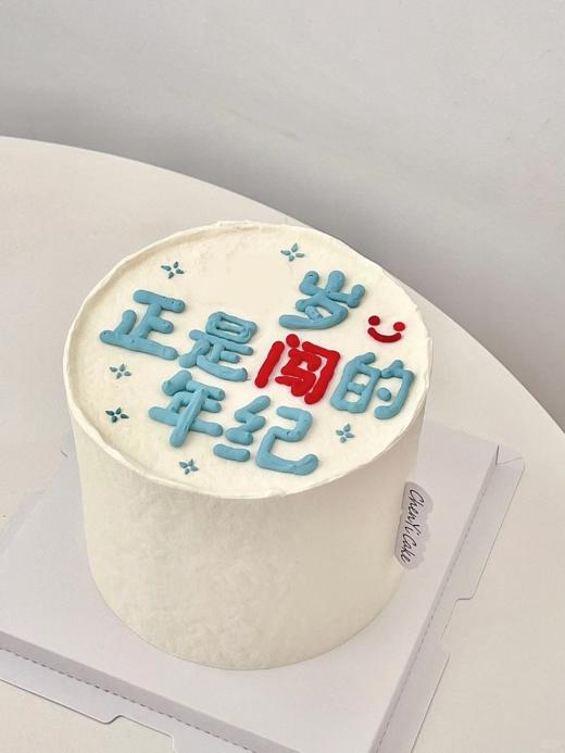 闯的年纪写字简约款-低糖处理无添加 商品图0