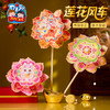 中秋节莲花风车灯笼手工diy儿童制作材料古风玉兔子花灯玩具2025 商品缩略图0