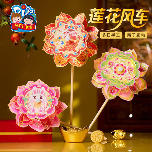中秋节莲花风车灯笼手工diy儿童制作材料古风玉兔子花灯玩具2025 商品图0