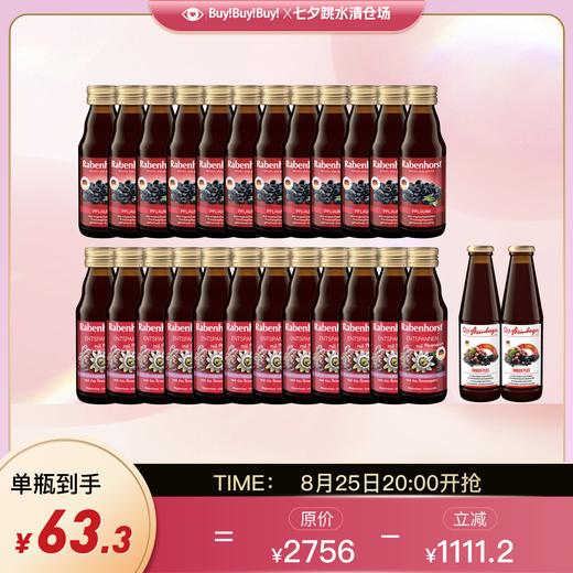 德国进口RHRB 百年健宝/康家宝 排铅组合 商品图0