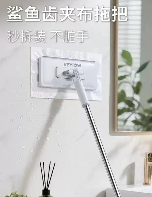 【KEYIOW懒人夹布拖把】鲨鱼齿夹布设计​，紧密咬合拖布，装拆只需1秒，告别手撕拖布的狼狈！60°旋转+伸缩杆​，角落/天花板/沙发底全能覆盖 商品图1