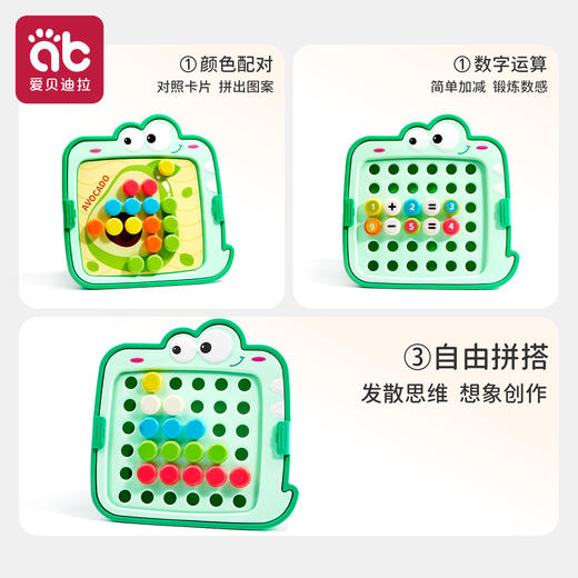 蘑菇钉益智玩具蒙氏早教2岁3三宝宝智力百变拼插板教具积木插插乐 商品图3