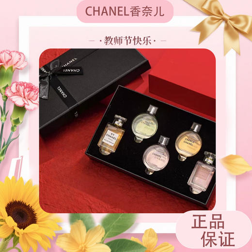 春日限定【可溯源·送礼袋】CHANEL香奈儿 邂逅女士持久淡浓香五件套 Q香无喷头 7.5ml『爆品抢先购』 商品图10