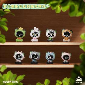 罗小黑战记 乐动系列 萌粒公仔摆件 32只/盒 盲盒