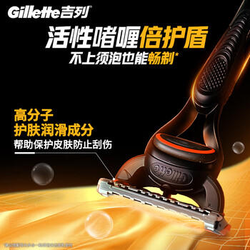 吉列锋隐5基础1刀架1刀头1刀套 差旅便携 5层刀片 手动 剃刮胡须刀男士 京东自营旗舰 非吉利 商品图3