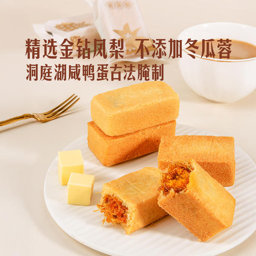 MM 山姆 金酥礼盒 商品图2