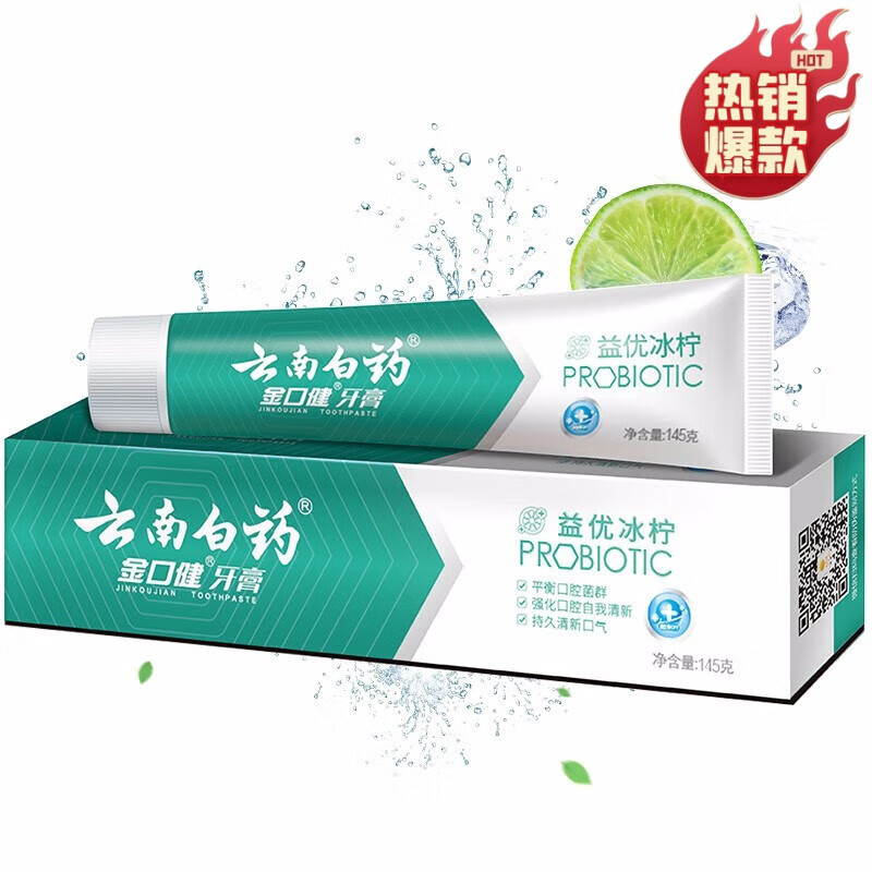 云南白药金口健牙膏益优清新冰柠薄荷型  105g*3