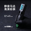 马牌MAX无线纹身笔可调行程纹身机割线刺青打雾马达一体惊蛰器材 商品缩略图3