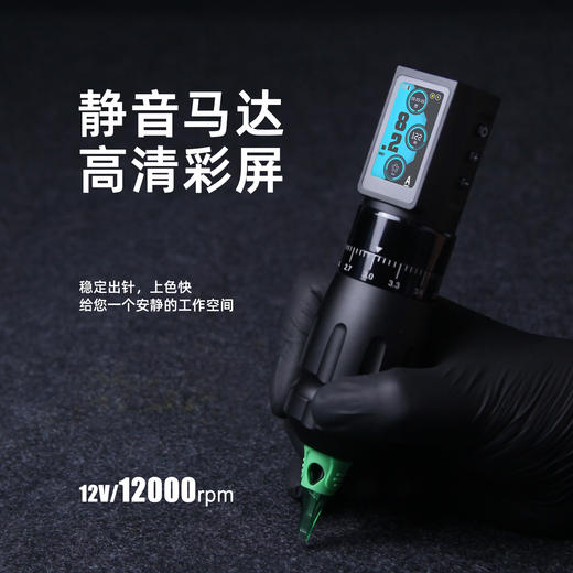 马牌MAX无线纹身笔可调行程纹身机割线刺青打雾马达一体惊蛰器材 商品图3