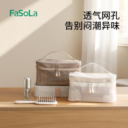 FaSoLa化妆包女新款便携式旅行网纱洗漱收纳包化妆刷口红加大雾语化妆包 商品图1