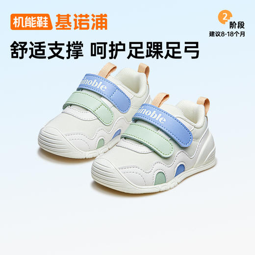 基诺浦机能鞋秋季关键鞋经典足G系列GB2230 商品图3