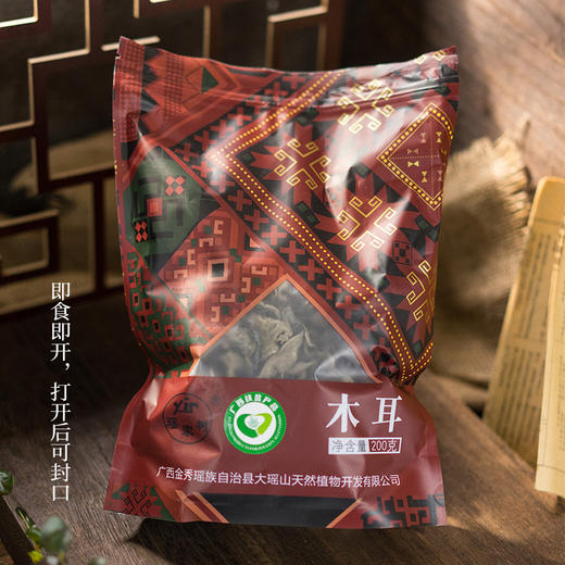 金秀·瑶家树木耳200g颗颗甄选光泽有弹性 商品图1