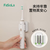 FaSoLa电动牙刷架置物架卫生间免打孔壁挂式牙刷收纳架牙具收纳架多功能夹 商品缩略图1