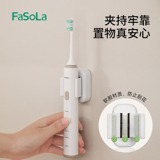 FaSoLa电动牙刷架置物架卫生间免打孔壁挂式牙刷收纳架牙具收纳架多功能夹 商品图1