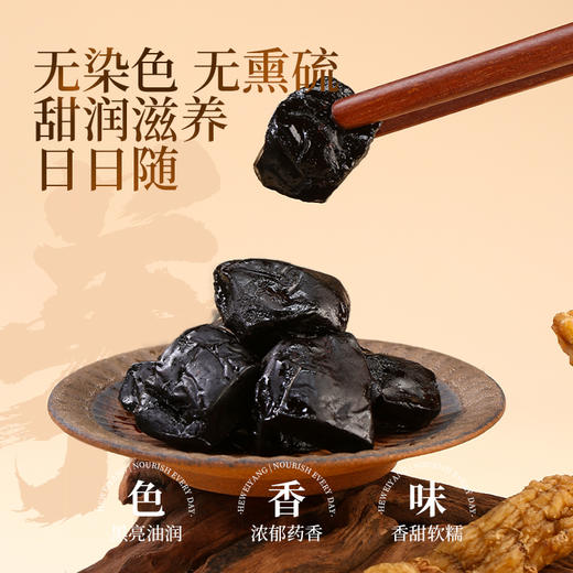 严选 | 合为养 九华山九蒸九晒黄精果 商品图4