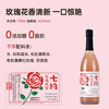 七约玫瑰米露 | 有机糯米 有机重瓣玫瑰 | 0添加 0.5度 750ml 商品缩略图3