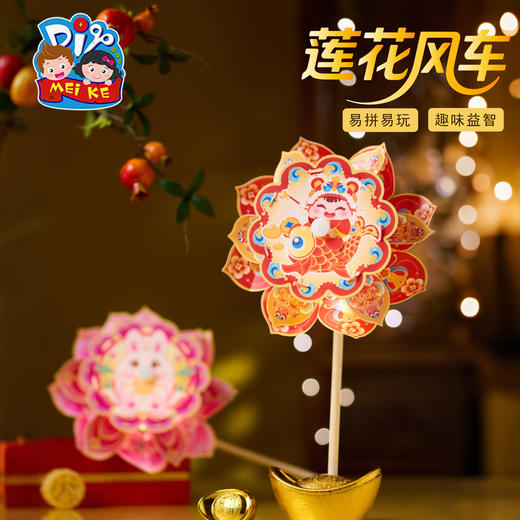 中秋节莲花风车灯笼手工diy儿童制作材料古风玉兔子花灯玩具2025 商品图2