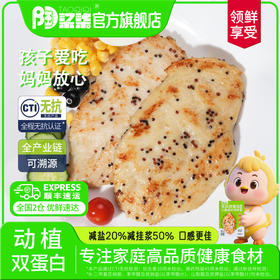 陶柒柒无抗双蛋白儿童成长鸡排