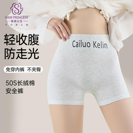 长绒棉防走光安全裤 商品图0