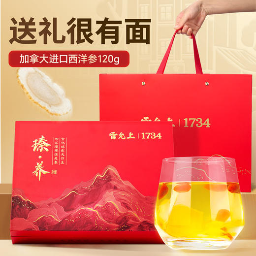 雷允上加拿大西洋参片120g（30g*4瓶）/盒 直径2-3cm 商品图0