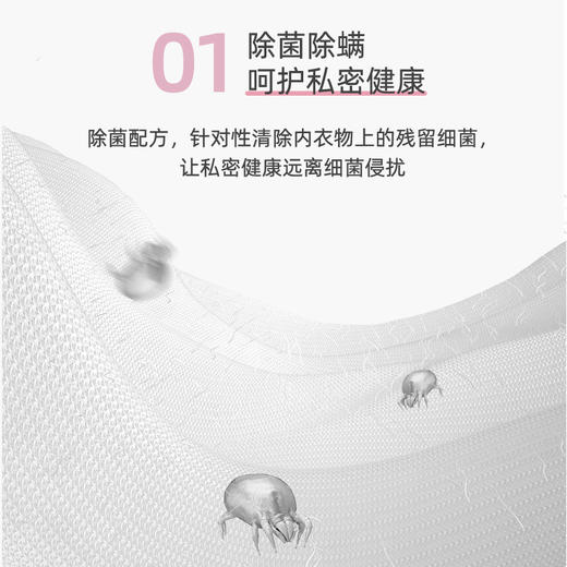 植护氨基酸内衣除菌洗衣液 500g 商品图1
