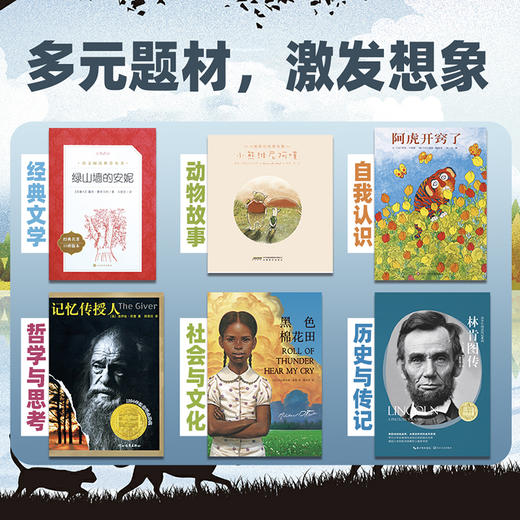 给孩子100本最棒的书 商品图7