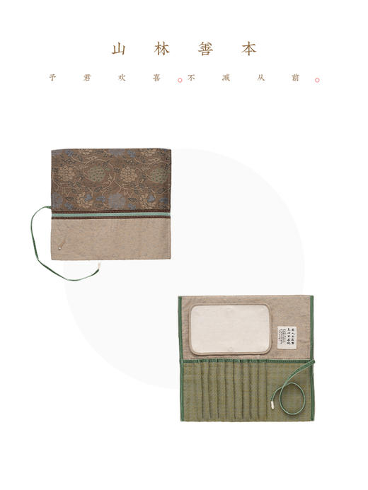 长安 绣球牡丹纹样唐锦 九支装毛笔收纳袋 山林曦照 商品图4