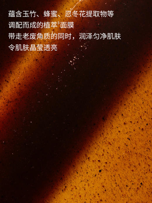 雪花秀玉璨净颜撕拉面膜120ml 商品图1