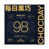 每日黑巧 醇萃黑巧系列原味黑巧克力制品 27g（4.5g*6片）/盒 商品缩略图1