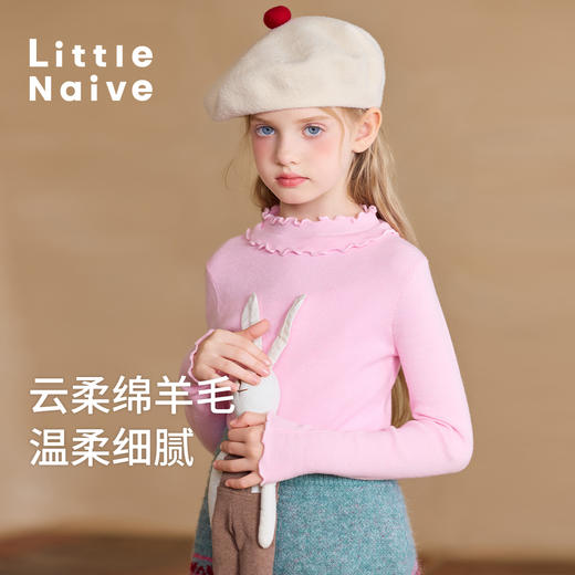 【云优选】LittleNaive女童修身打底衫秋季新款纯色内搭针织衫儿童百搭上衣 商品图4