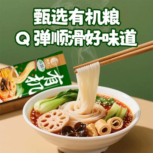 善粮汇有机胚芽米米线 商品图1