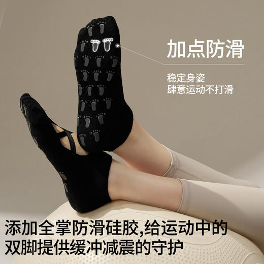 【49元任选3双】【腾飞系列】瑜伽袜防滑款袜子女运动专用高弹力短款透气吸汗袜底防滑瑜伽袜子（活动产品，收货7天内支持退换） 商品图2