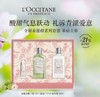 【礼盒礼袋】L'occitane/欧舒丹全新樱花系列 青提樱恋身体护理套装（身体乳250ml＋沐浴露250ml＋护手霜30ml） 商品缩略图2