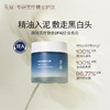 【赠同款泥膜6g*6袋】花寂 轻感净肤精油泥膜120g/瓶  商品缩略图1
