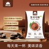 【500目低温研磨】草牧里 未碱化生可可粉 5g*15条/盒*2 未碱化 商品缩略图1