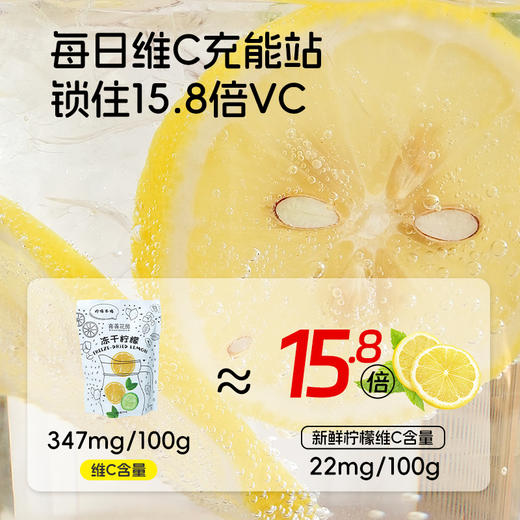 喜善花房冻干柠檬片50g+送一袋七日柠檬15g 商品图5