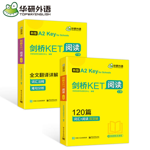 2025剑桥KET阅读120篇 A2级别 赠真题精读课程带全文翻译详解 华研外语KET/PET小升初小学英语 商品图3