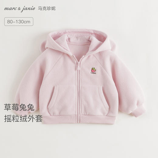 马克珍妮女童草莓兔耳摇粒绒外套2025年秋冬新款551825 商品图0